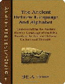 Learn Ancient Hebrew by studying the ancient Hebrew alphabet, culture and philosophy.
